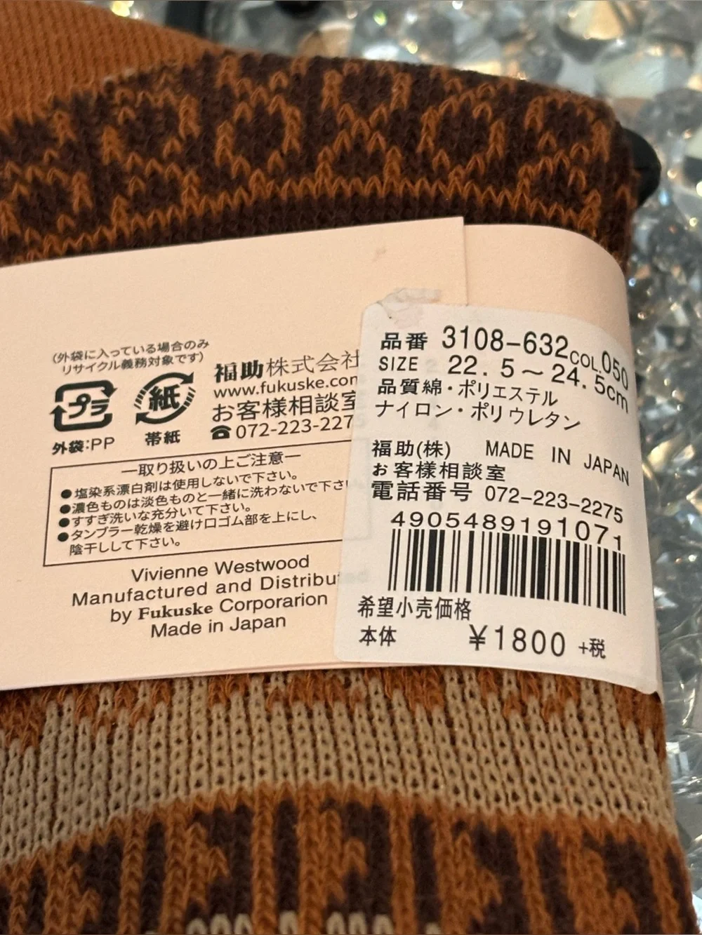 Vivienne Westwood Japan Orb Crew Socks Brown Fair Isle Leopard NWT Rare